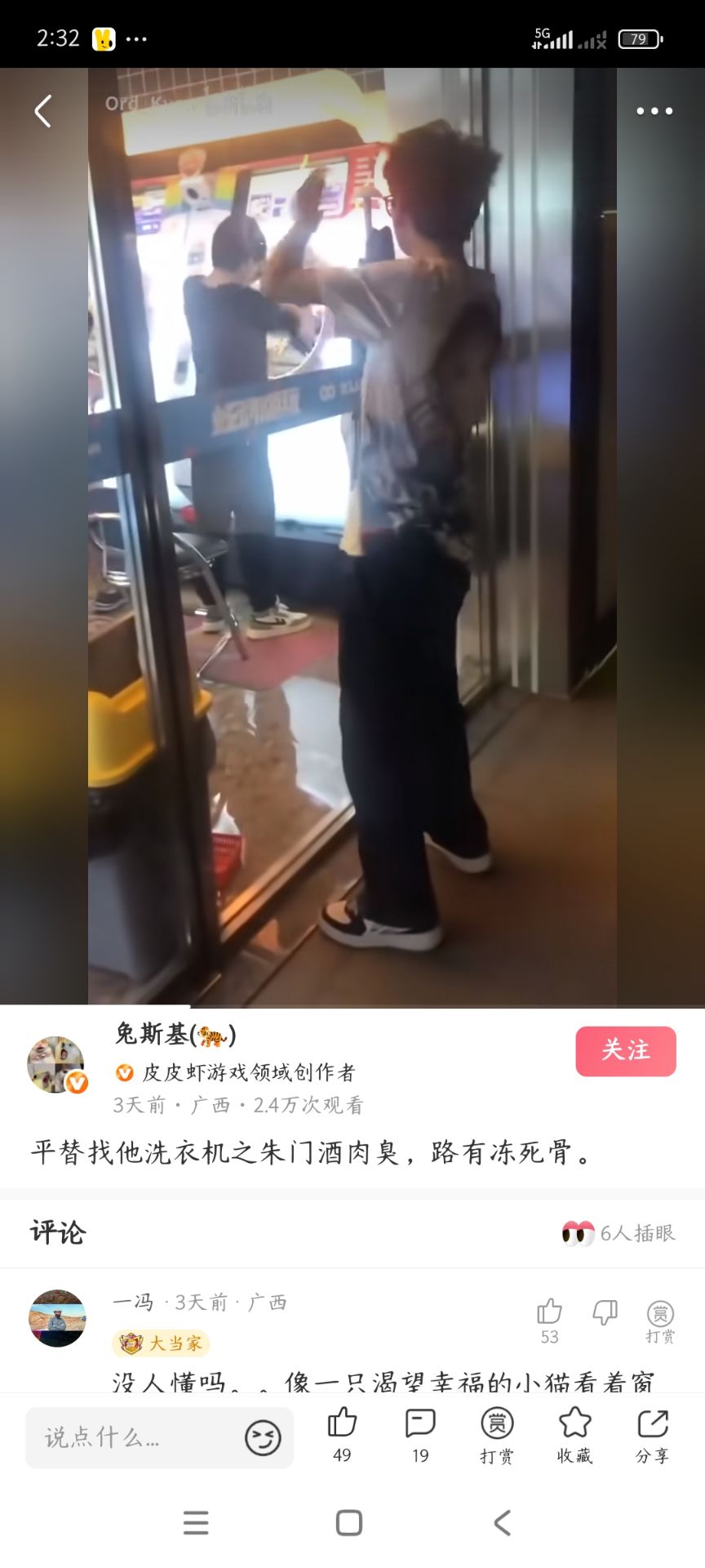 朱门洗衣爽，路有冻死骨